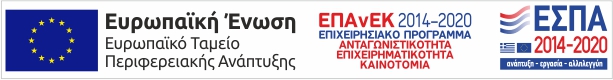 Banner του προγράμματος ΕΣΠΑ e-lianiko